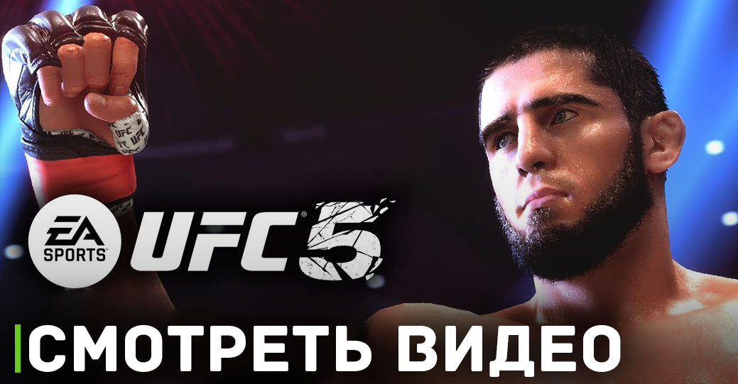 Стали известны игровые режимы в UFC 5
