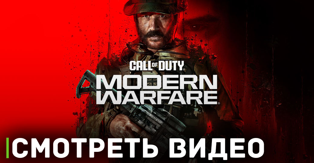 Сравнение графики Call of Duty: Modern Warfare 3