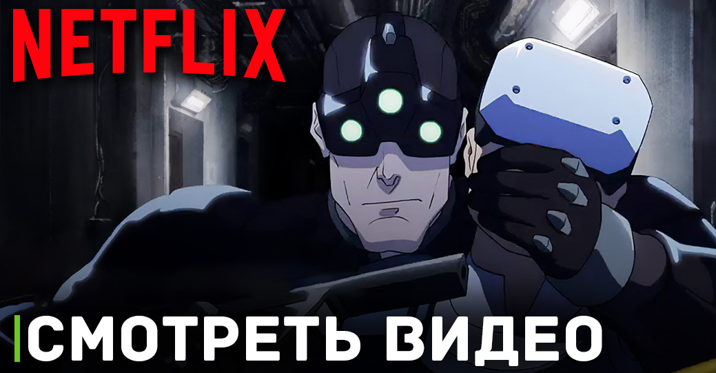 Вышел клип к сериалу «Капитан Лазерхоук: Blood Dragon Remix»