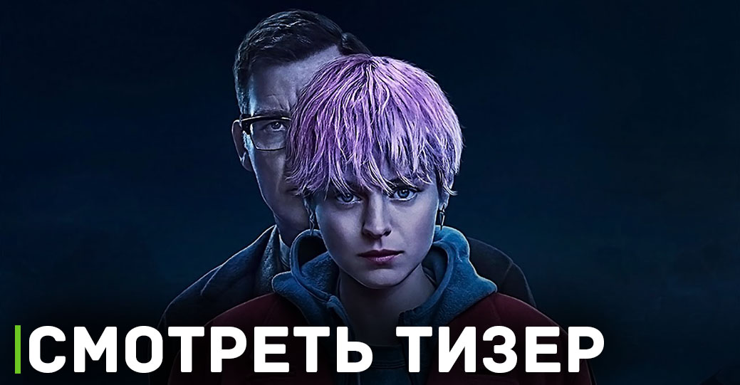 Вышел тизер к сериалу «Убийство на краю света»