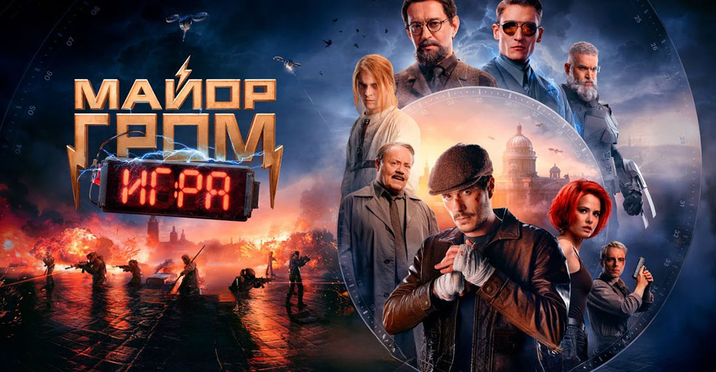 Состоялась премьера фильма «Майор Гром: Игра»