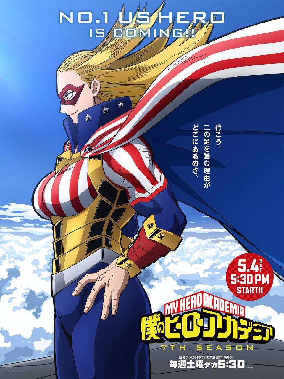 Опубликовали постер аниме «Моя геройская академия 7»