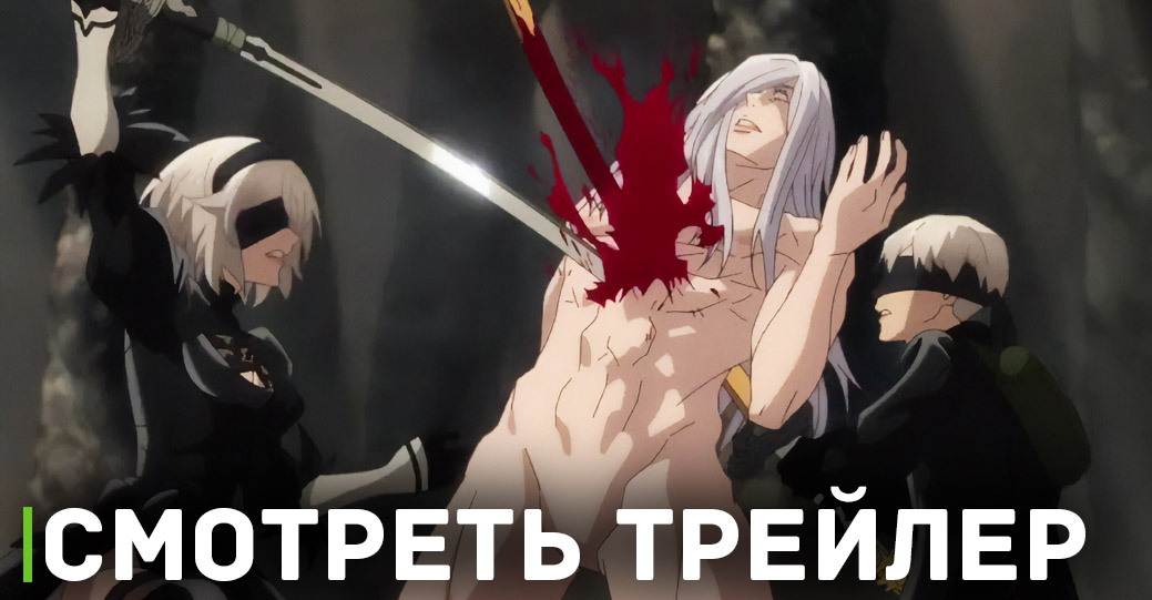 Nier Automata Танк В Парке Развлечений