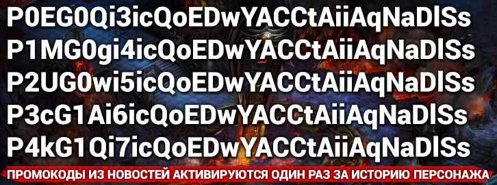 3–6 декабря: Акции во Властелинах Стихий