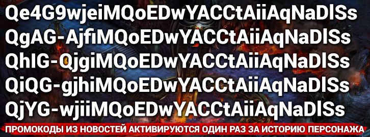 3–9 октября: Акции во Властелинах Стихий