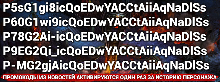 6–14 декабря: Акции во Властелинах Стихий