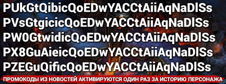 10–16 ноября: События во Властелинах Стихий