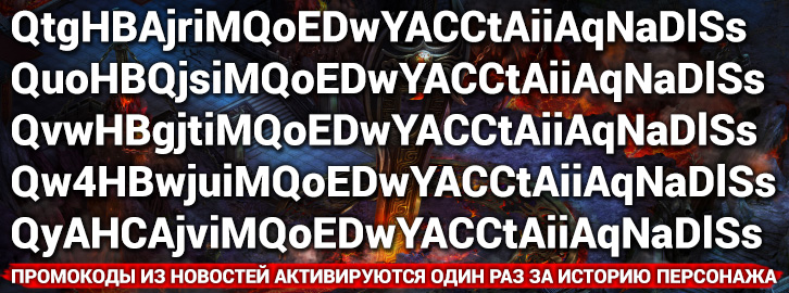 12–19 октября: Акции во Властелинах Стихий