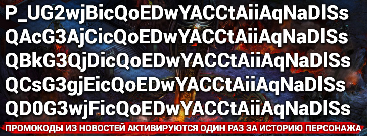 15–20 декабря: Акции во Властелинах Стихий