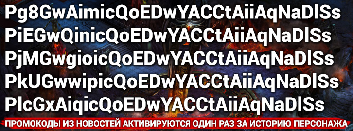 16–24 ноября: События во Властелинах Стихий