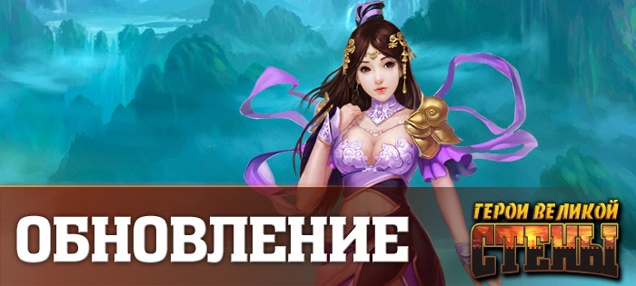 Обновление игры