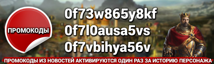 25–31 октября: Новые акции в Игре Империй