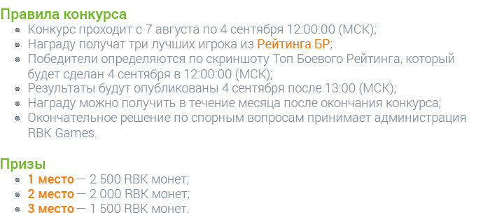 Внимание! Сегодня ожидается RBK13: Гроза!