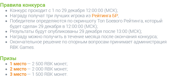 Прославьтесь на сервере RBK27: Алькор!