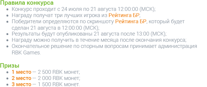 Сражайтесь со злом на RBK40: Эридан!