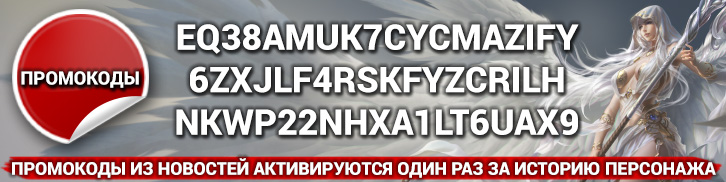 5–9 октября: Акции в Лиге Ангелов