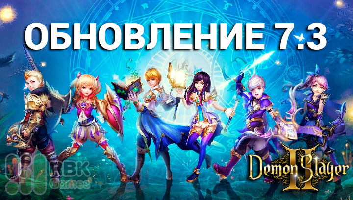 Demon Slayer 2: Глобальное обновление 7.3 23 ноября