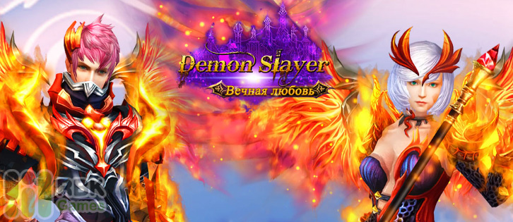 Demon Slayer: Акция месяца – Вечная любовь 16-22 марта