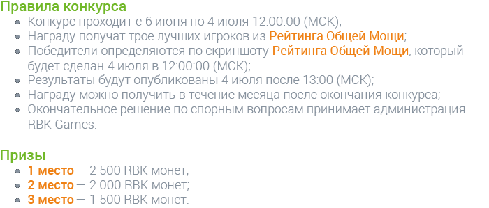 Конкурс на сервере RBK10: Одавинг