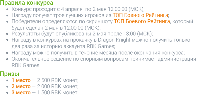 Конкурс на 6000 монет на RBK176: Детрит