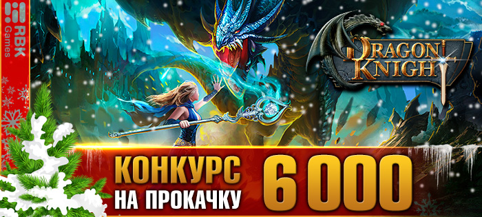 Новое королевство RBK115: Сигурд