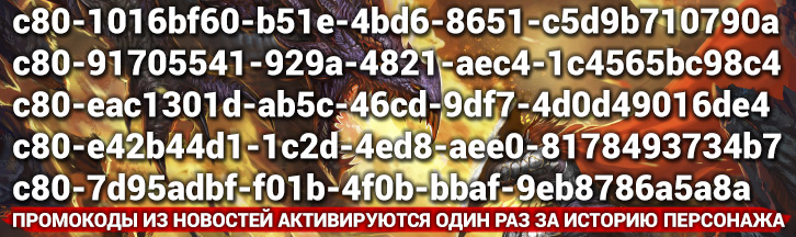 7–19 ноября: События в Dragon Knight