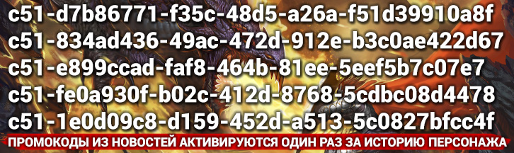 7–19 июня: Акции в Dragon Knight