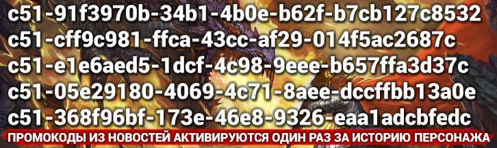 11–16 марта: Акции в Dragon Knight