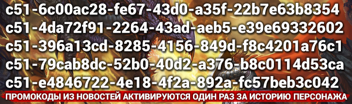 12–20 декабря: Акции в Dragon Knight