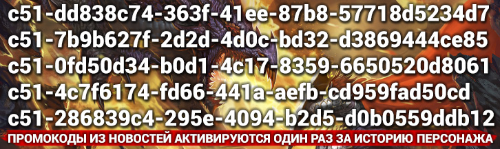 15–23 июня: Акции в Dragon Knight