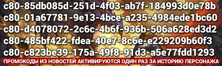 16–19 января: Акции в Dragon Knight