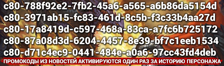 16–22 ноября: Акции в Dragon Knight