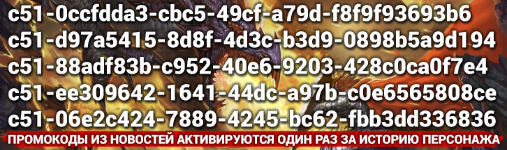 19–31 января: Акции в Dragon Knight