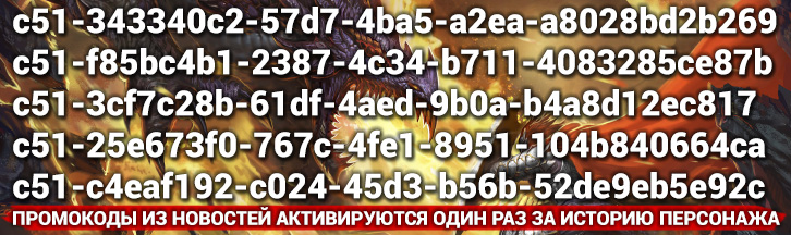 21–23 ноября: События в Dragon Knight