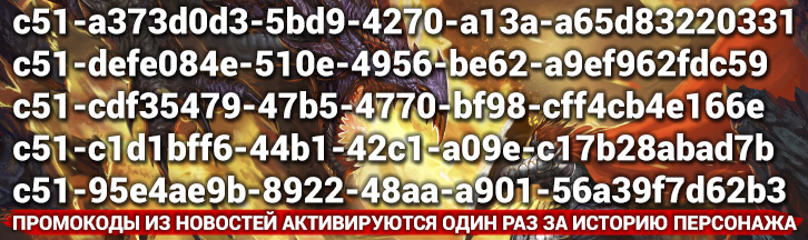 24–31 мая: Акции в Dragon Knight