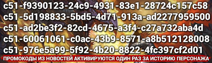 27 апреля — 4 мая: Акции в Dragon Knight