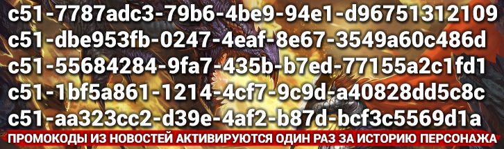 29–31 мая: Акции в Dragon Knight