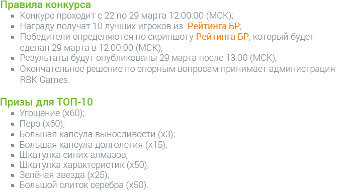 Запуск RBK17: Яростный Гигант