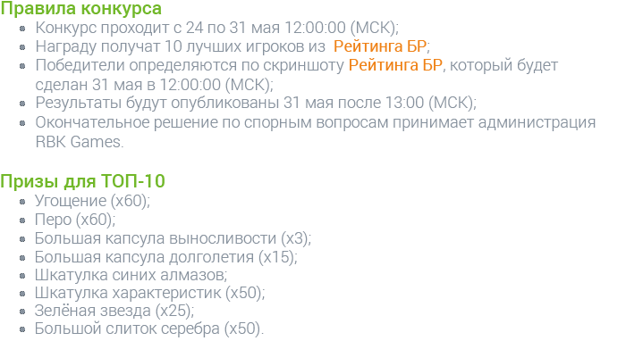 Прославьтесь на сервере RBK26: Солнцестояние!