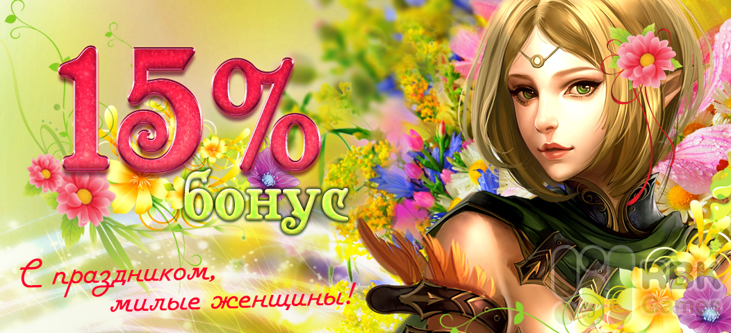 8 Марта на RBK Games!