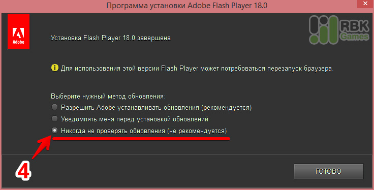 Решение проблем с Flash Player