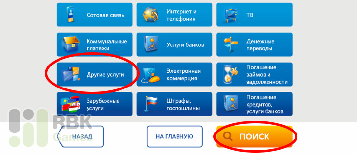 Гайд по наличным платежам на RBK Games