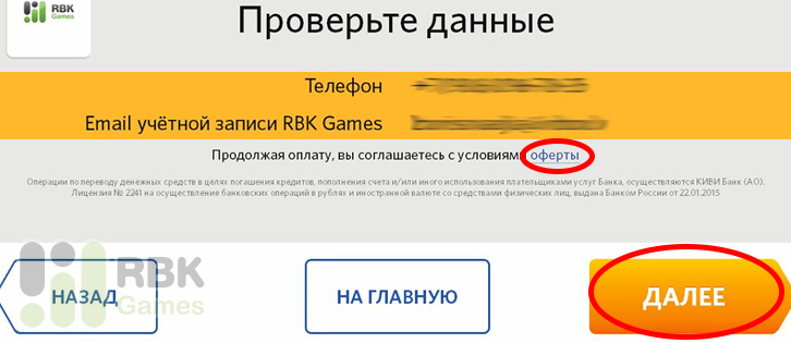 Альянс телеком телефон. Продолжить без оплаты. Пополнение счета Альянс Телеком. Продолжить без оплаты Альянс. Альянс Телеком лицевой счет.