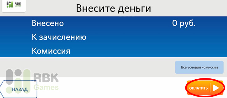 Гайд по наличным платежам на RBK Games