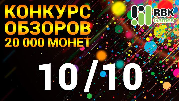Итоги конкурса обзоров 6 ноября