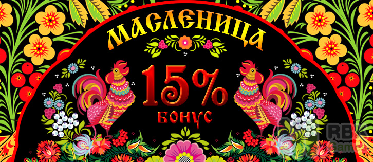 Масленица на RBK Games!