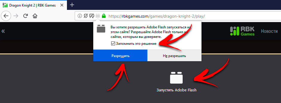 Как включить Flash Player в Firefox (скриншот №1)