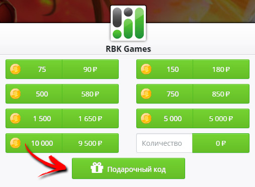 C e y r b k. Подарочные коды в играх. RBK games. Подарочные коды в Лиос. Подарочные коды рок.