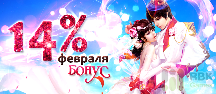 День святого Валентина на RBK Games!